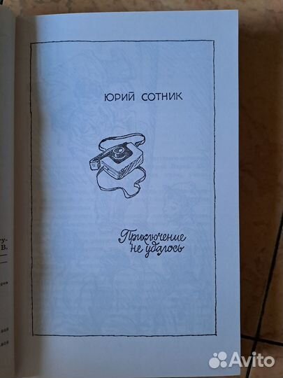 Приключение не удалось. Дай лапу, друг медведь