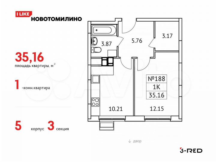 1-к. квартира, 35,2 м², 9/17 эт.