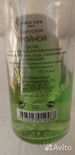 Духи винтаж, ретро парфюм СССР