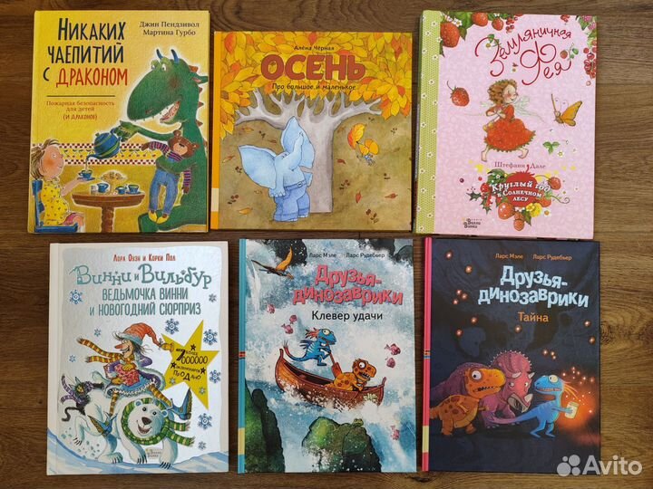 Детские книги