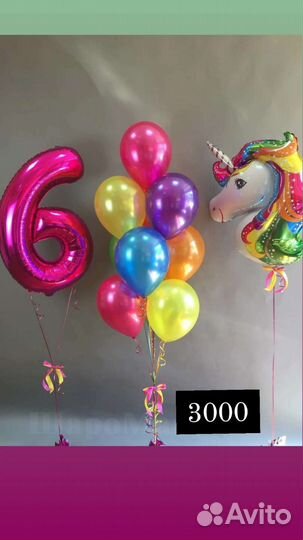 Воздушные шары с доставкой