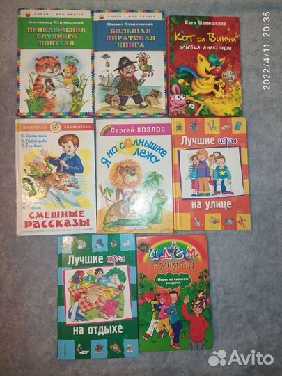 Детские книги 