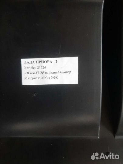 Диффузор на задний бампер priora