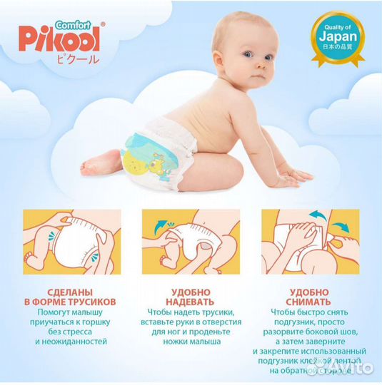 Подгузники трусики Pikool Comfort, размер L