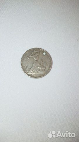 Серебряный полтиник