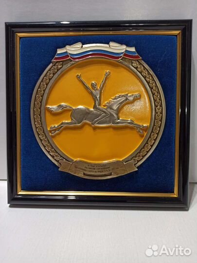 Награды конный спорт