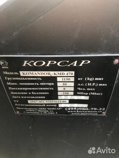 Надувная лодка с мотором