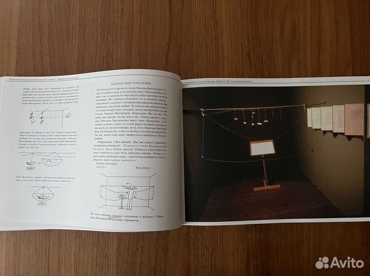 Илья и Эмилия Кабаковы каталог выставки в Эрмитаже