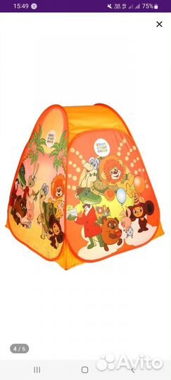 Детская игровая палатка, новая