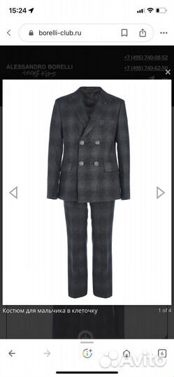 Костюм на мальчика Alessandro Borelli, 8 лет