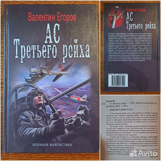 Военная фантастика