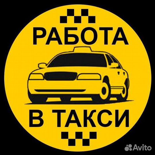 Водитель в такси