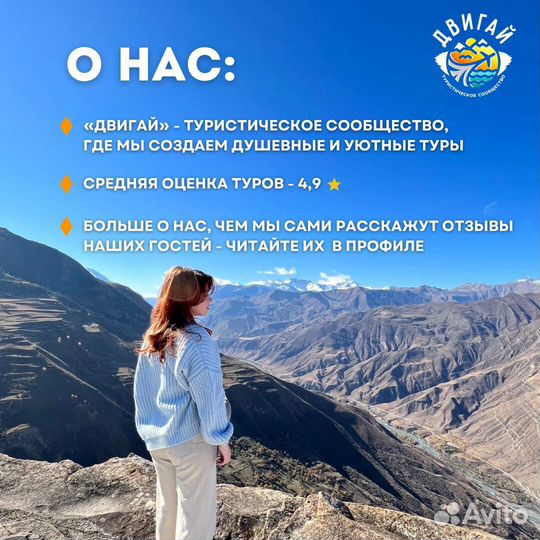 Горящий тур в Дагестан 20-24.08