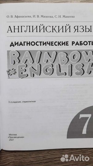 Диагностические работы учебник