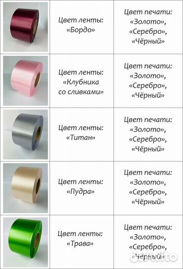 Именные ленты Выпускник 2024