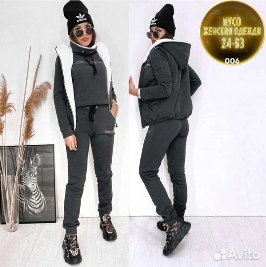 Спортивный костюм женский тройка от 42 до 54