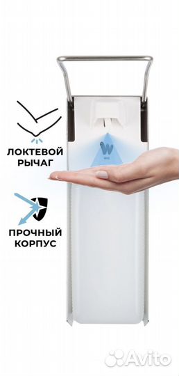 Дозатор локтевой