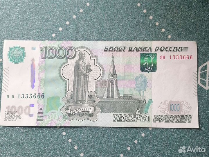 Купюра 1000руб