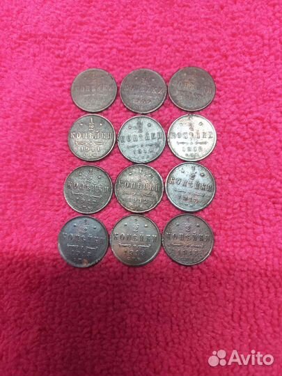 Монеты царские 1/2 копейки 1896-1915г