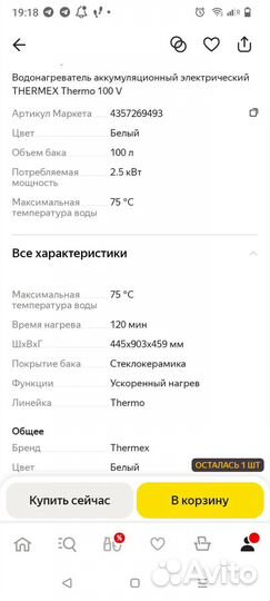 Бойлер водонагреватель 100 литров