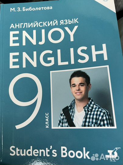 Биболетова 9 класс