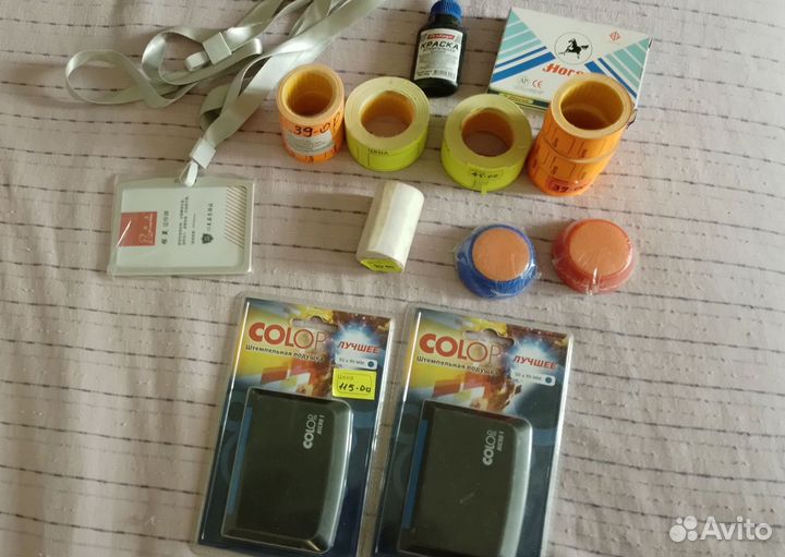 Канцелярия для торговли