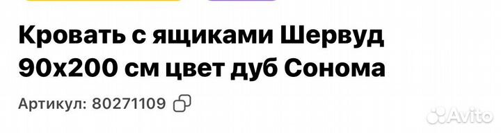 Кровать бу