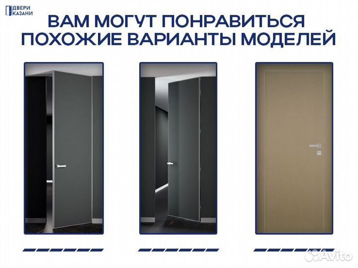Двери скрытого монтажа новые