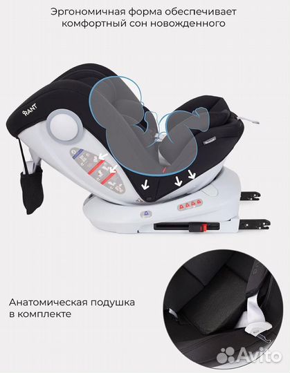 Автокресло rant LB619 