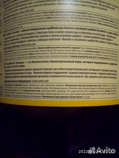 Корм для рыб 