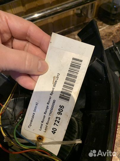 Задние фары Range Rover Sport Автобиография 2007