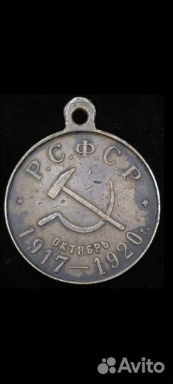 Медаль 1920 За штурм Зимнего Дворца, серебро, ред