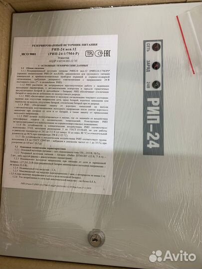Резервированный источник питания рип 24-исп 0,4