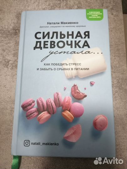 Книга про тело