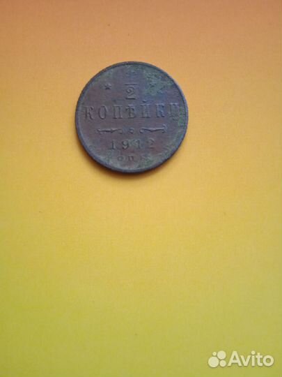 1/2 копейки серебром 1842, 1843, 1/2 к.1899, 1911