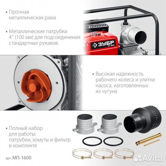 Мотопомпа бензиновая 1600 л/мин (мп-1600)