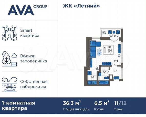 1-к. квартира, 36,3 м², 11/12 эт.