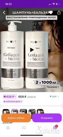 Комплекс для восстановления салонный Уход