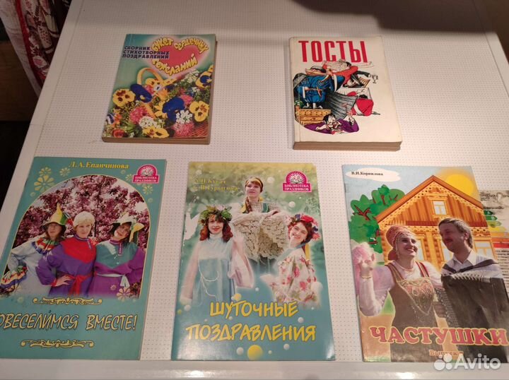 Сценарии, тосты, поздравления