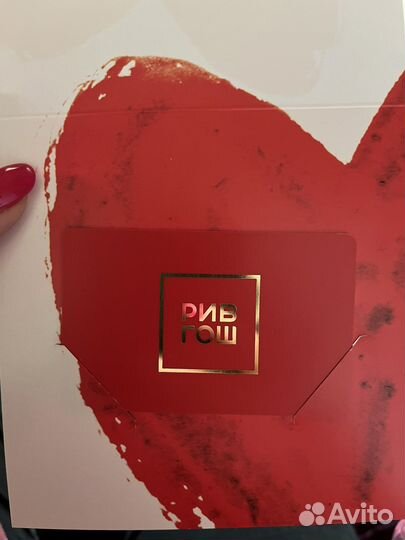 Подарочный сертификат рив гош