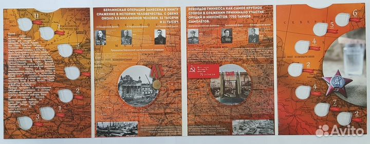 Города -столицы альбом