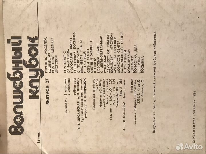 Комплект открыток для вязания