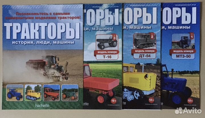 Журналы DeAgostini