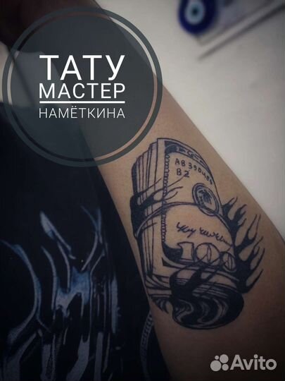 Татуировка