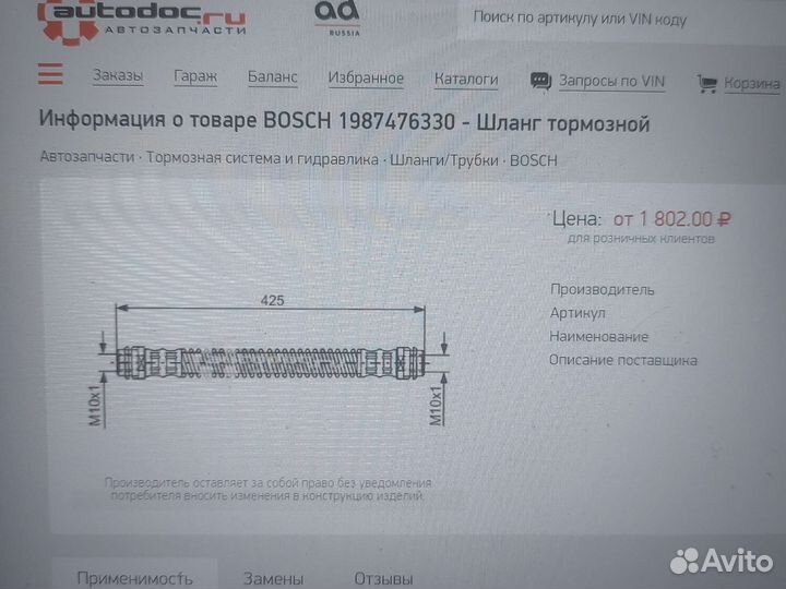 Тормозные шланги Bosch на Туарег, Ауди Q7, Porshe