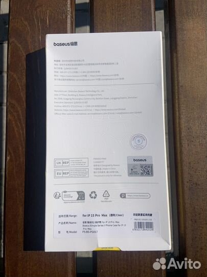 Чехол Baseus на iPhone 15 Pro / iPhone Pro Max