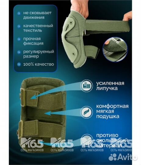 Наколенники + налокотники X-form, olive