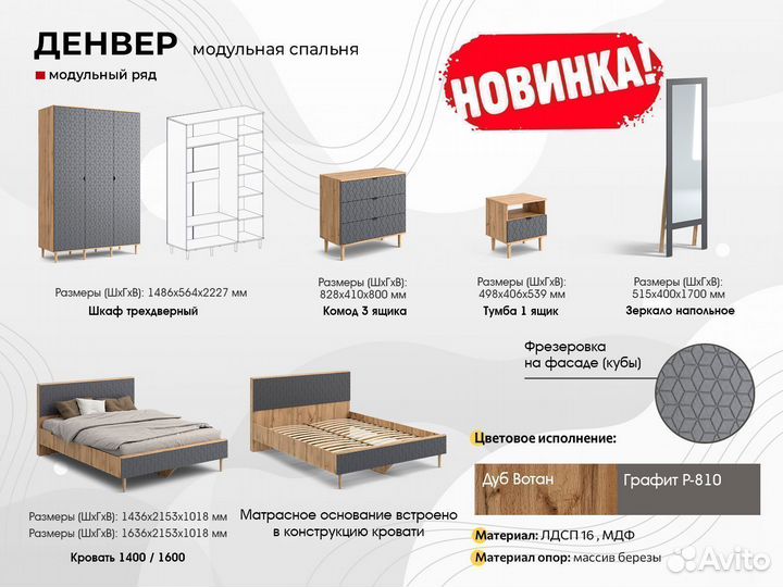 Новый Комод 3 ящ 