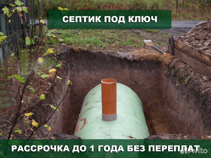 Септик эко Евробион выгребной