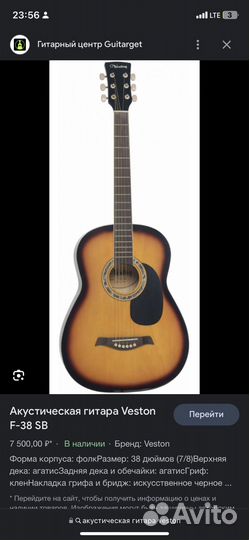 Акустическая гитара veston f-38 SB